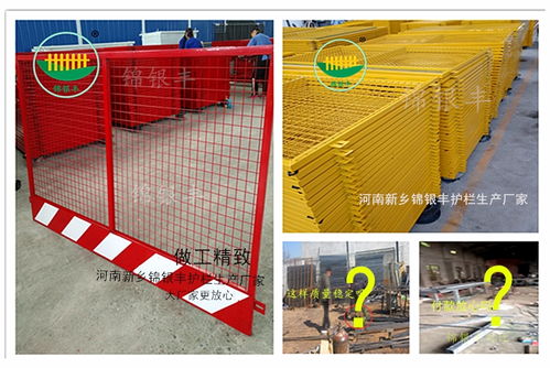 錦銀豐護欄廠 專業(yè)生產(chǎn)工地基坑防護勾花圍欄，為安全施工保駕護航