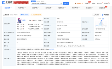 58同城入股紅布林，成為第一大股東，加速布局二手日用百貨銷售市場