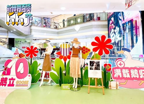 從流量到“留量” 新世界百貨會員營銷的創新玩法與二手日用百貨銷售融合之道