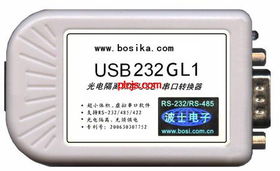 從串口到通用 USB通訊產(chǎn)品的演進與未來